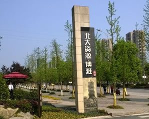 重慶北大資源地產物業空調采購